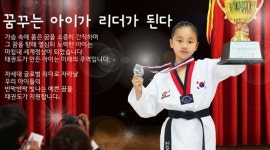 세계로효태권도교육관