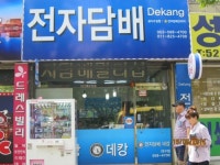 전자담배코리아 데캉 달서구점