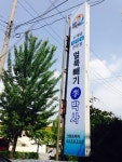 얼룩빼기이박사