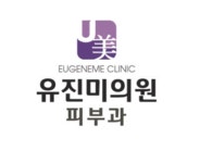 유진미의원