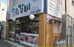 숭의갈비