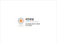 혜율법무사 사무소