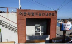 구엄 어촌체험마을