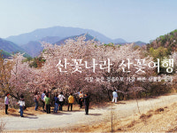보곡산골마을
