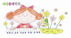 세실음악학원