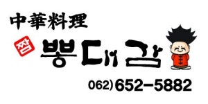 뽕대감