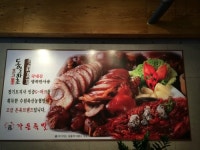 가든족발