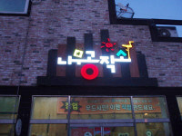 나무공작소 디자인연구소