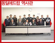 동일애드컴