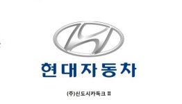 블루핸즈 신도시카독크