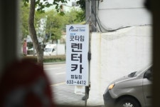 굿타임렌트카 범일점