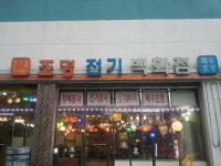 백조전파사 | 동서전기조명
