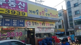 장터가마솥통닭숯불닭바베큐