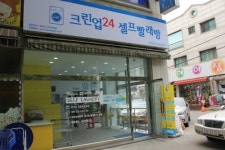 크린업24 안산상록점