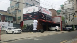 타이어프로 화곡터널점