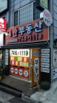 대한부동산중개
