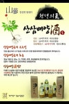 백제명가농업회사법인