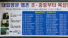 엠존수학전문학원