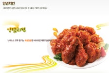 네네치킨 조천함덕점