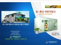 성일냉동ENG