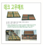 엠에이치테크