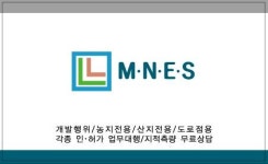 만년측량설계공사