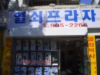 열쇠프라자
