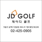 제이디골프