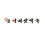 영양센타 능이버섯백숙