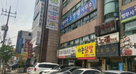 조영태법무사사무소