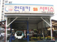 현대25써비스