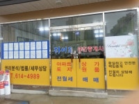 라이프공인중개사사무소