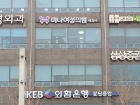 미나여성의원