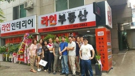 라인공인중개사사무소