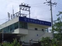 도영비닐공업사