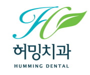 허밍치과의원