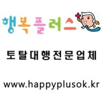 행복플러스