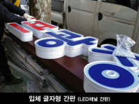 삼성간판