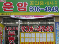 테크노운암공인중개사