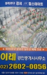이레공인중개사사무소