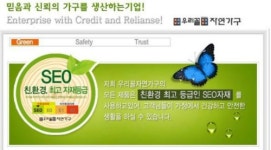 우리꼴자연가구 북마산점