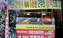 부어치킨 성내동점