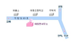 대동면행정복지센터