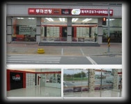 루마썬팅 오창과학단지점
