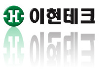 이현테크