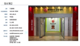 드림에버