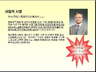 로하스복지연구소