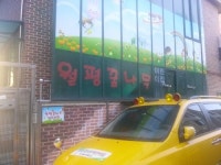 월평꿈나무어린이집