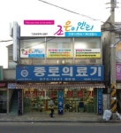 조은이엔티