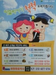 파출박사직업소개소